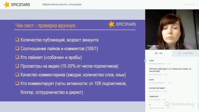 Каких блогеров выбирать и как вычислять фейковые аккаунты? смотреть онлайн