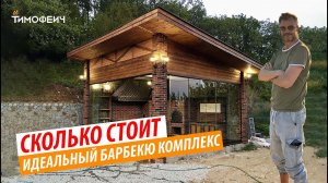 Зона отдыха с барбекю комплексом! Поэтапное строительство печи