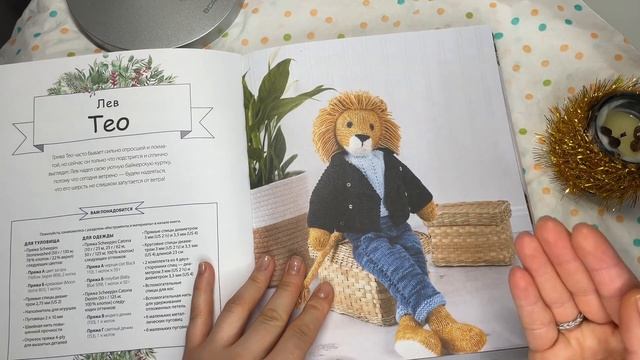 Обзор новой книги Луизы Кроутер "Вяжи. Приручай. Играй". смотреть онлайн