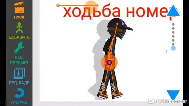 Туториал по ходьбе в рисуем мультфильмы 2 смотреть онлайн