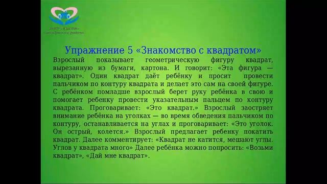 занятие для детей раннего возраста "Фрукты" 1часть смотреть онлайн