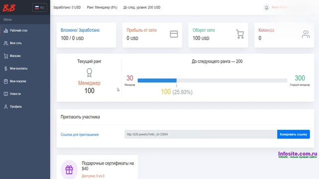 ВСЯ ПРАВДА О B2B Jewelry Инвестиции в реальное серебро и золото. смотреть онлайн