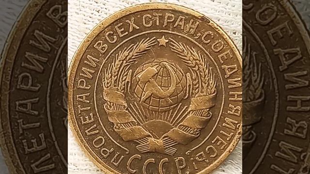 2 копейки 1933 года. смотреть онлайн