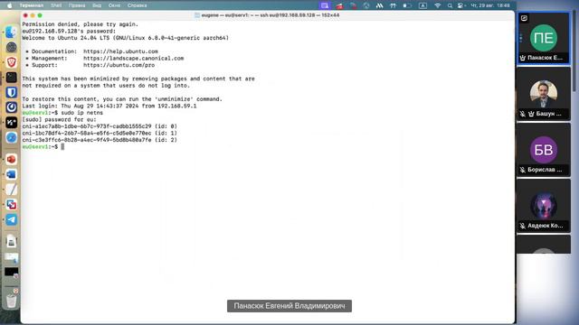 Летняя школа DevOps/DevSecOps. День 9. Kubernetes - Сеть. смотреть онлайн