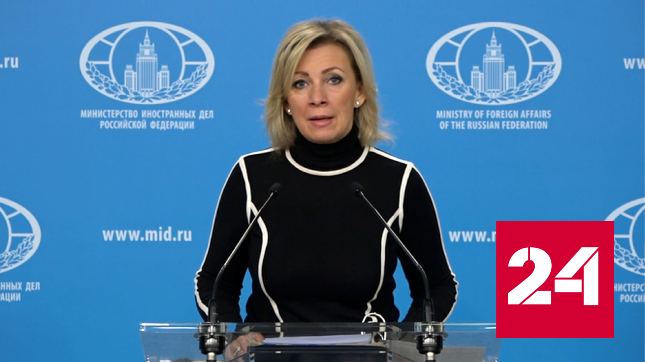 Мария Захарова призвала осудить удары США по Йемену - Россия 24 смотреть онлайн