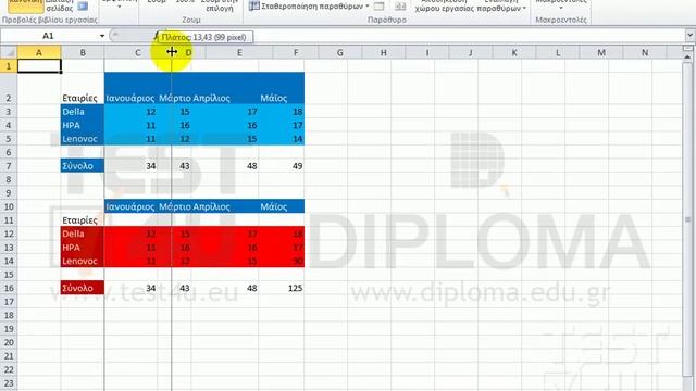 Excel 2010 - Αλλαγή πλάτους στηλών και ύψους γραμμών смотреть онлайн