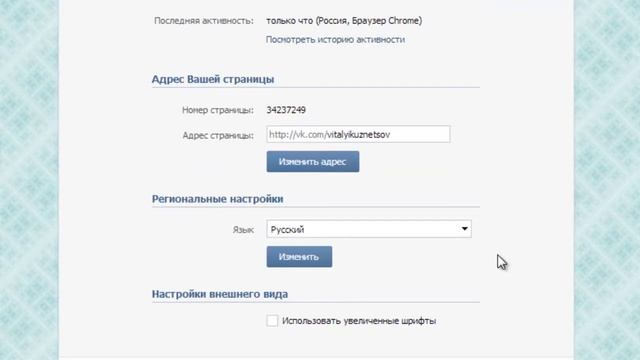 Как работать с закладками, настройками, стеной, приложениями и документами смотреть онлайн