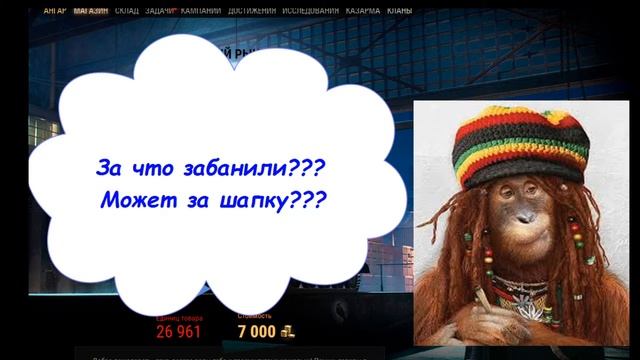 Рак на танках... #???-За что банят на форуме при обсуждении чего-либо. смотреть онлайн
