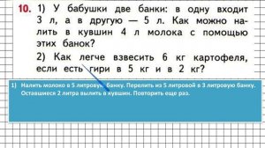Страница 92 Задание 10 – Математика 1 класс (Моро) Часть 2