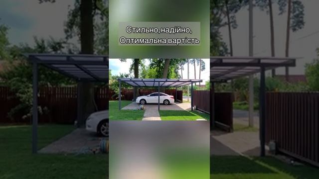 Найпопулярніший навіс. Оптимальний по красі, надійності і вартості. Замовити за тел.097-870-60-77 смотреть онлайн