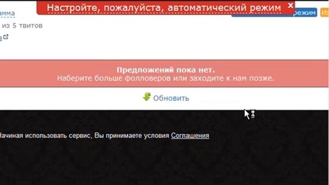 Заработать на twitter - Twite.ru смотреть онлайн