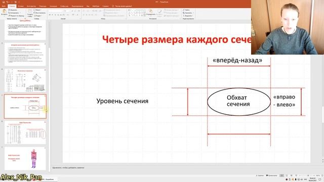 РР1. Определение размеров и масс частей тела человека смотреть онлайн