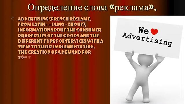 Презентация Моя будущая профессия специалист по рекламе смотреть онлайн