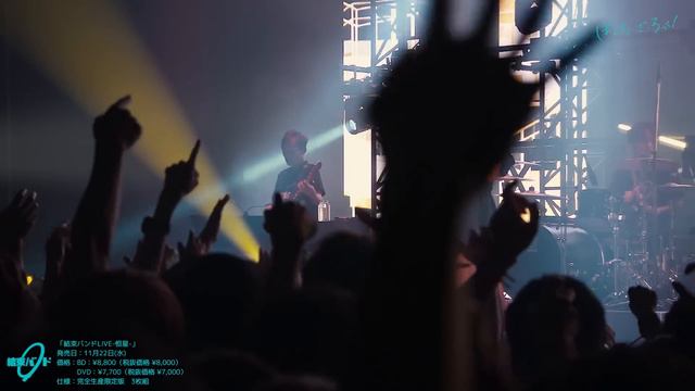 【LIVE映像】「あのバンド」from『結束バンドLIVE-恒星-』｜TVアニメ「ぼっち・ざ・ろっく！」劇中曲 смотреть онлайн