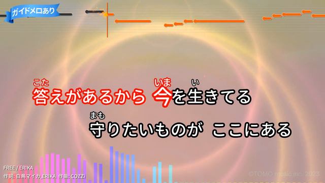 【カラオケ】FREE/ERIKA смотреть онлайн