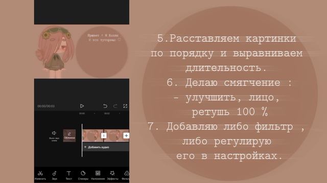 ♡| туториал по монтажу |♡ смотреть онлайн