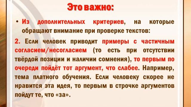 Opinion Essay. Эссе-рассуждение. (УМК Spotlight 9) смотреть онлайн