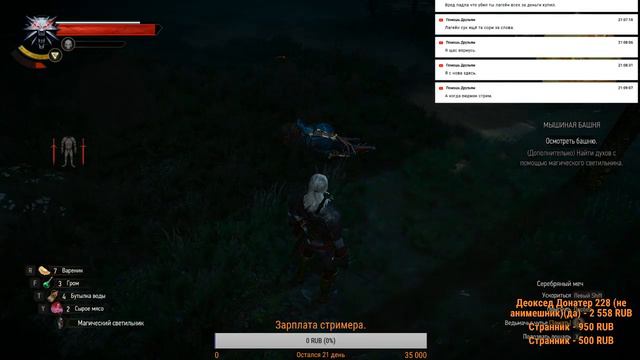 Стрим по: Dragon Age Origins #9 + The Witcher 3 - Wild Hunt #12 смотреть онлайн