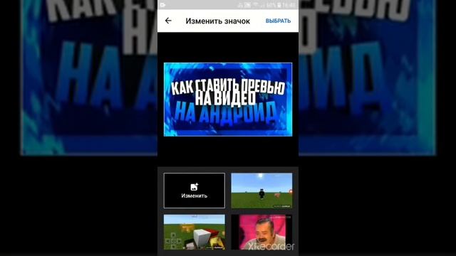 КАК ПОСТАВИТЬ ПРЕВЬЮ НА ВИДЕО ДЛЯ ЮТУБ // ТУТОРИАЛ КАК ПОСТАВИТЬПРЕВЬЮ смотреть онлайн