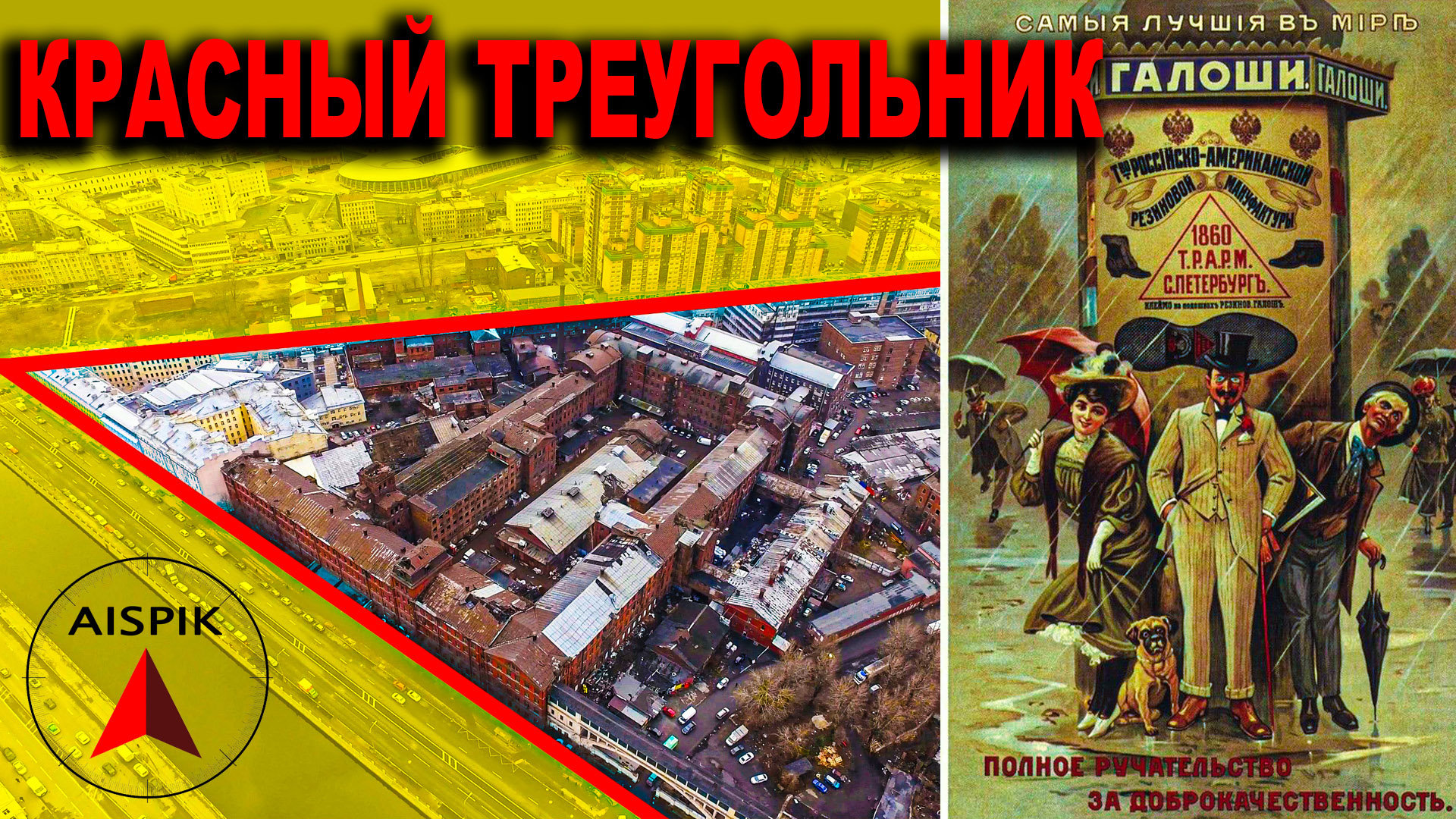 Тайна заброшенных ЗАВОДОВ Санкт-Петербурга смотреть онлайн