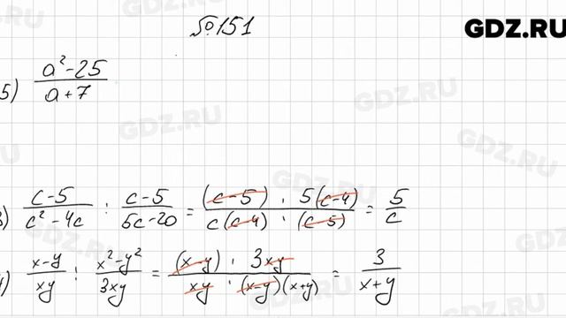 № 151 - Алгебра 8 класс Мерзляк