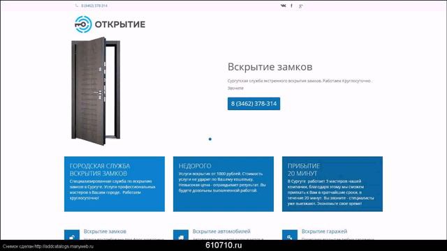 Работа Сургут На Авто (смотри описание) смотреть онлайн