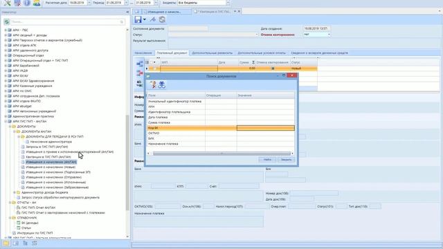 Создание квитанции. смотреть онлайн