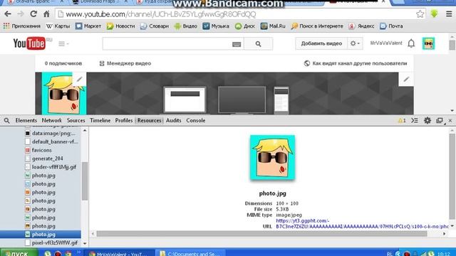 Место на YouTube, где можно посмотреть какие-то фото, папки, скриншоты и др. смотреть онлайн