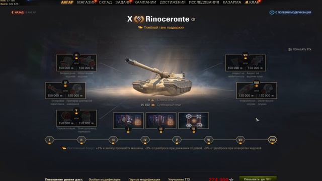 Полевая Модернизация ? Реально поможет танкистам или НЕТ ? Игра World Of Tanks смотреть онлайн