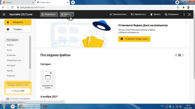 Как исправить ошибку Превышен лимит на скачивание файла вы можете сохранить его только на яндекс ди смотреть онлайн