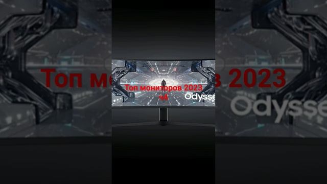 Топ мониторов 2023 смотреть онлайн
