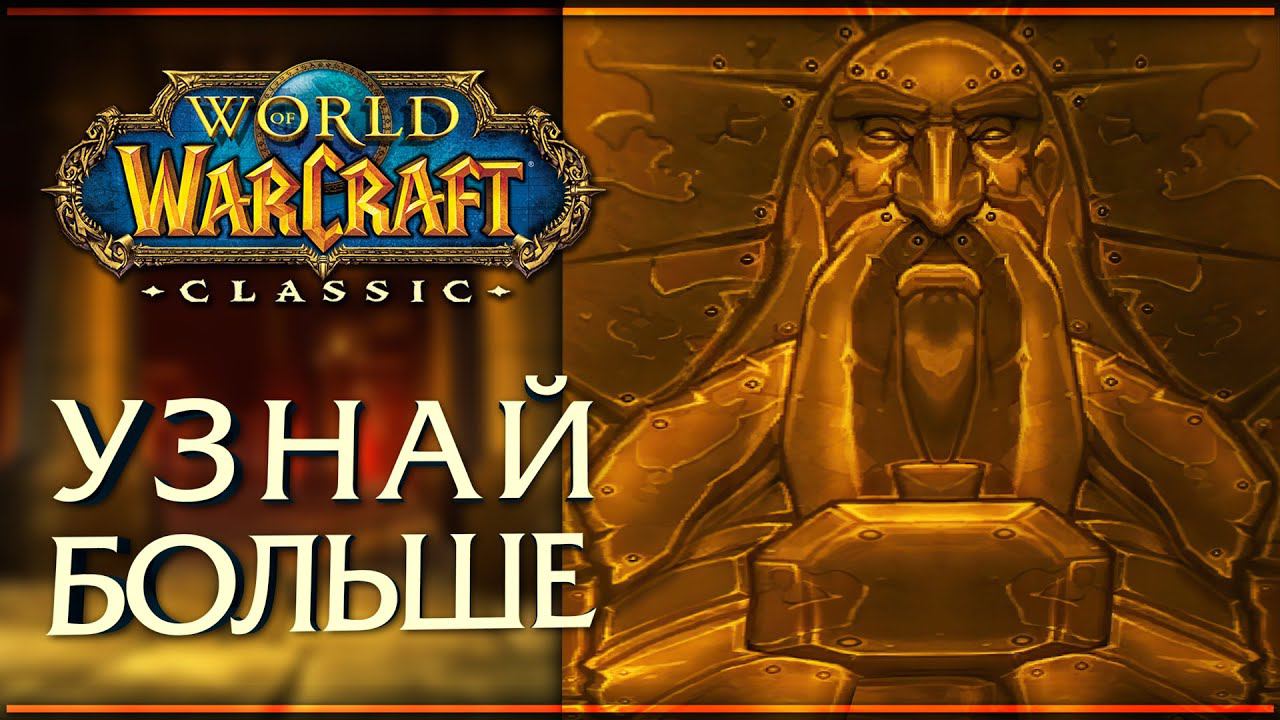 Книги в World of Warcraft Classic. История. Часть 4. смотреть онлайн