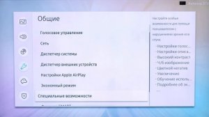 Сброс настроек на телевизоре Samsung