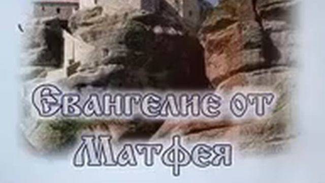 Евангелие от Матфея 24:15-22 Великая скорбь. Андрей Резуненко