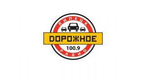 Рекламный блок Дорожное Радио Липецк (100.9 FM) (18.07.2023)