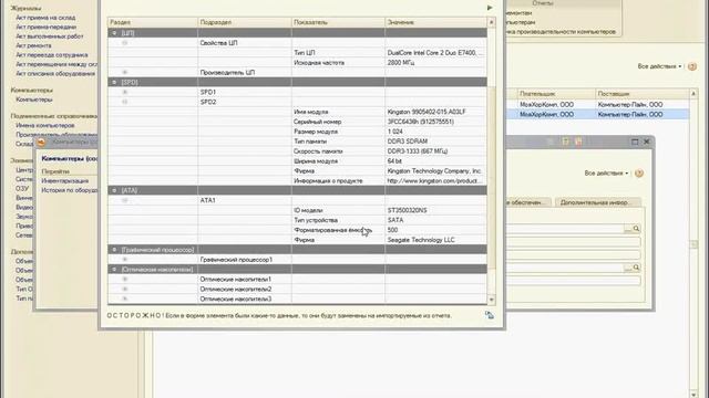 ArtConfig: Инвентаризация: Добавление нового компьютера и Импорт из Everesta смотреть онлайн