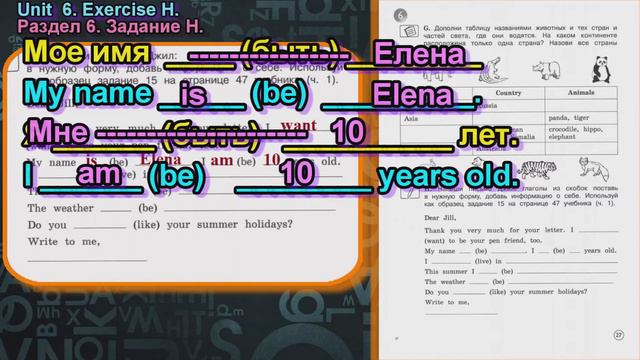 Задание H раздел 6 Рабочая тетрадь  4 класс Вербицкая  Английский язык Forward