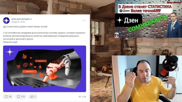 В ДЗЕНЕ СТАНЕТ СТАТИСТИКА БОЛЕЕ ТОЧНОЙ? (Руслан Михайлов) смотреть онлайн