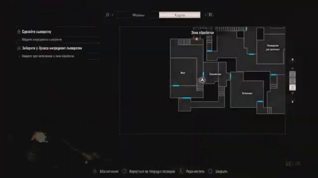 RESIDENT EVIL 7 biohazard ИНГРЕДИЕНТЫ ДЛЯ СЫВОРОТКИ #14 смотреть онлайн