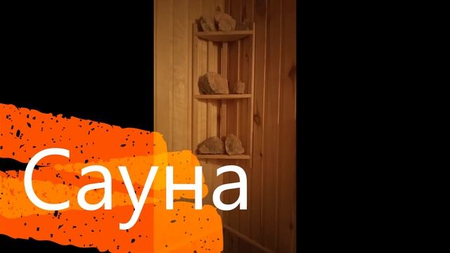 Сауна с нефритом смотреть онлайн