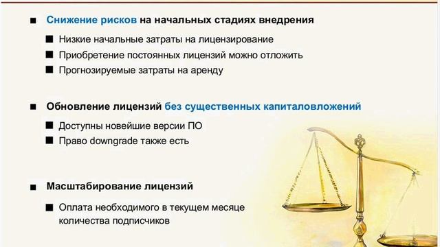 Аренда программного обеспечения Microsoft смотреть онлайн