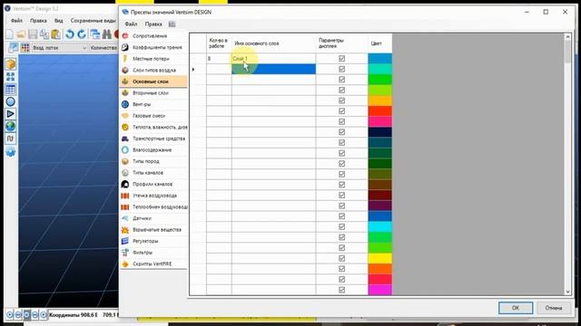 Моделирование подземной вентиляции с VentSim Visual Design