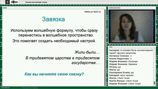 Пишем сказку смотреть онлайн