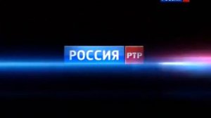 Россия Ртр Заставка