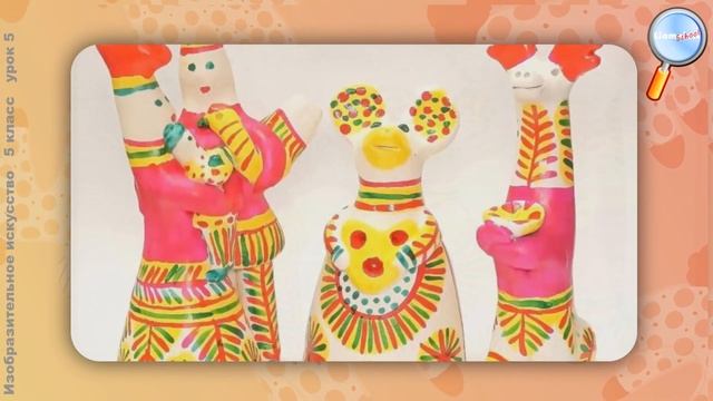 ИЗО 5 класс (Урок№5 - Древние образы в современных народных игрушках.) смотреть онлайн