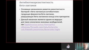 Фарма ВСЕ 13.3. Бета-лактамы.mp4