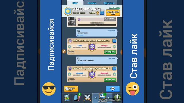 Играем в Клш рояль смотреть онлайн