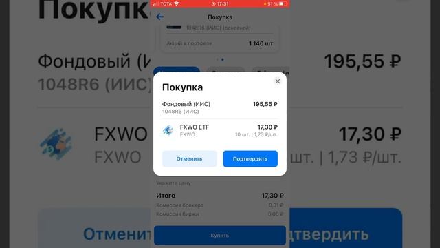 ИИС в ВТБ Мои Инвестиции. Итоги 2020 года. смотреть онлайн
