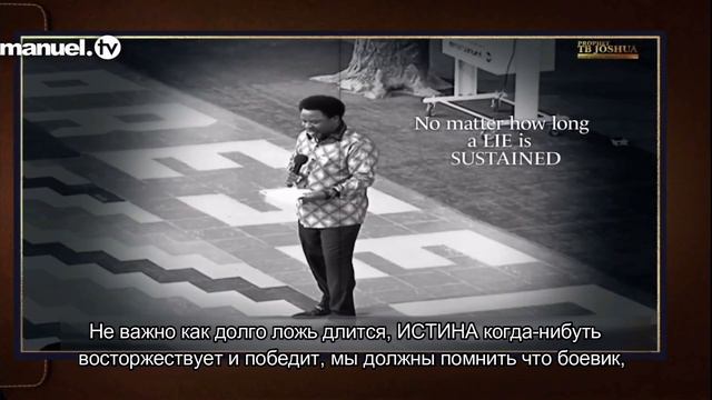 НЕ ВАЖНО КАК ДОЛГО ЛОЖЬ ДЛИТСЯ ,ИСТИНА ПОБЕДИТ смотреть онлайн