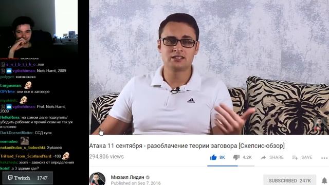 Убермаргинал против конспирологов 9/11. Часть 2 (на подмогу пришел Михаил Лидин) смотреть онлайн